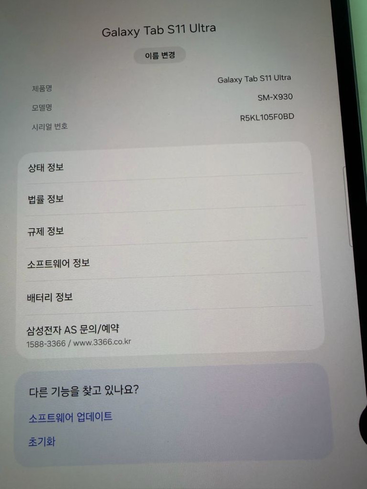 갤럭시탭 S11 울트라 256 그레이 WIFI 단순개봉급 완전새것 이미지