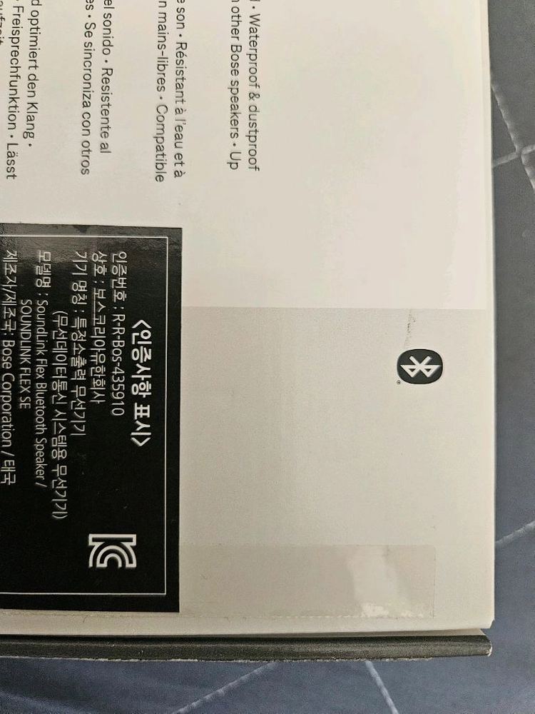 보스 사운드링크 플렉스 라일락 리미티드 에디션 한정판 이미지