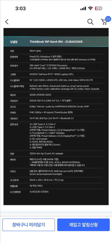 레노버 씽크북 16P G4/i7-13700H/RTX4060/32GB/512GB/3.2K 165Hz/윈11포함 이미지