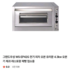 [급처]업소용 오븐기 판매랍니다-^^ 이미지