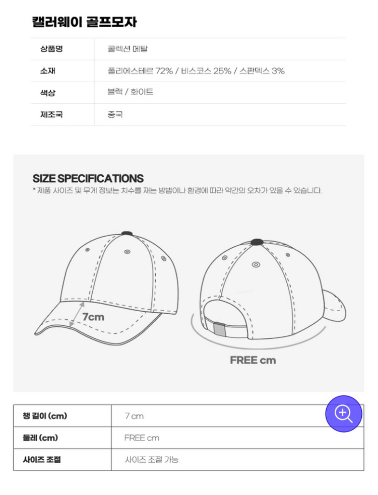 (새상품) 캘러웨이 남성 골프모자 볼캡 화이트 이미지
