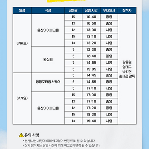 cgv 용산아이파크몰 와일드 씽 무대인사 A열 1인 양도합니다. 이미지