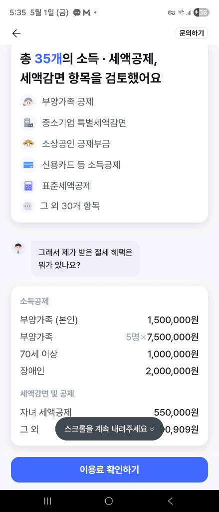 투야 스마트 플러그 4개 세트 이미지