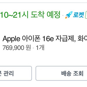 아이폰16e 자급제 128GB 새상품 부산 이미지