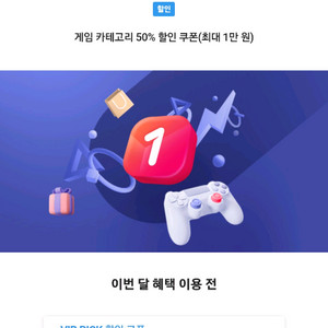 원스토어 50퍼쿠폰 이미지