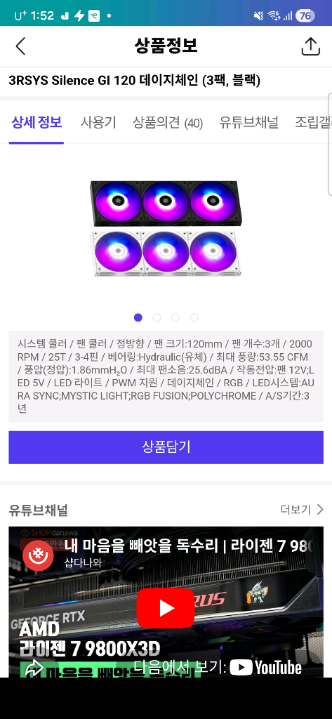 3rsys 시스템 케이스 쿨러 이미지