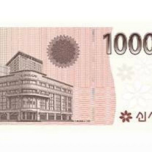 신세계 상품권 100만 직거래 팝니다 이미지