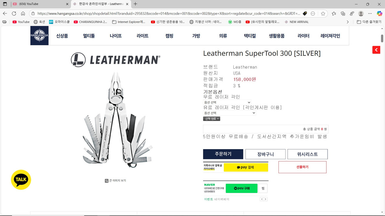 레더맨 슈퍼툴300 이미지