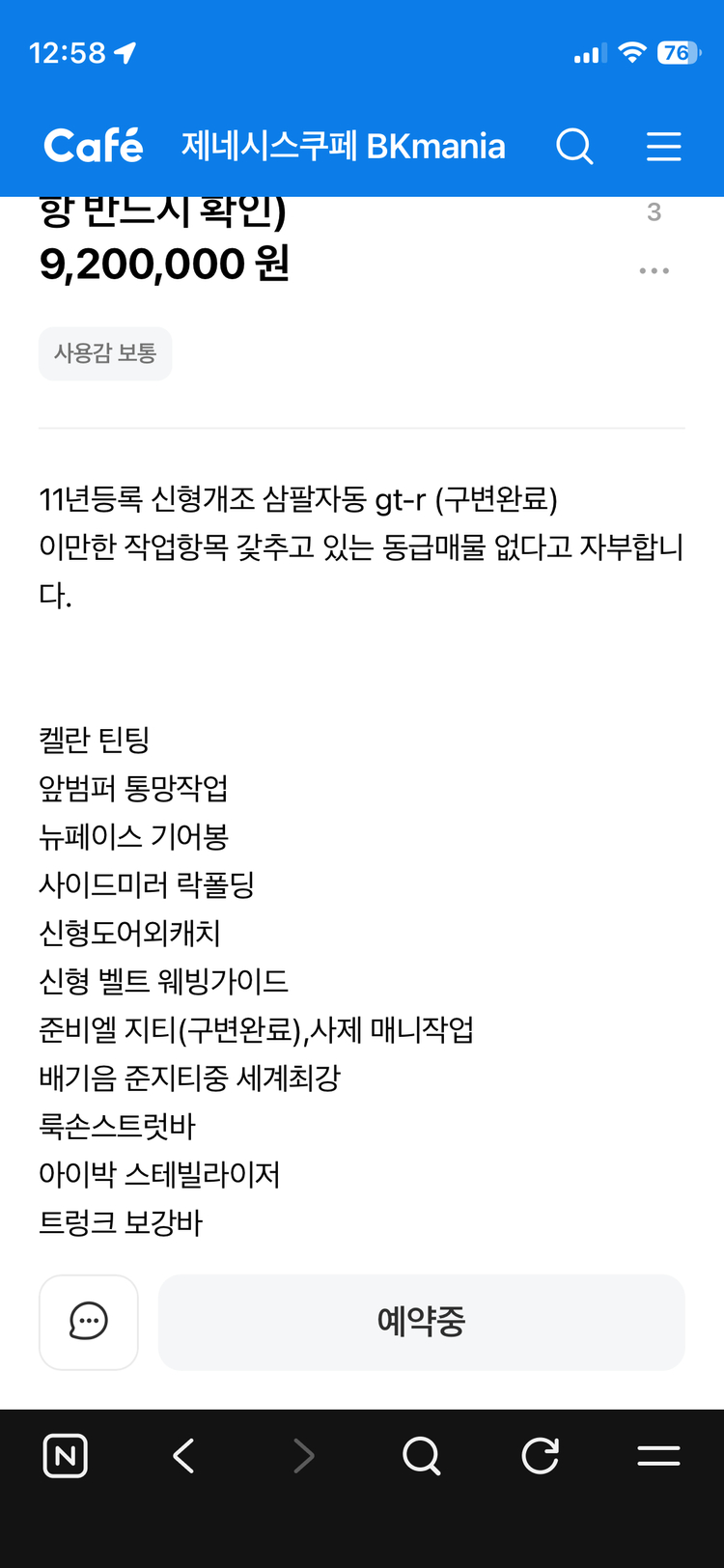 제네시스 쿠페 2011년 3.8 오토 이미지