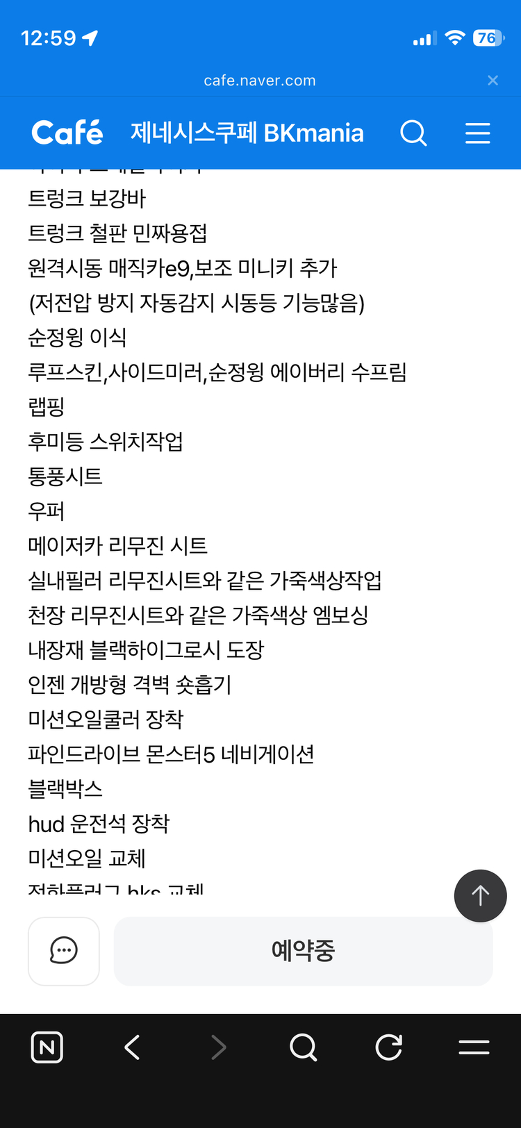 제네시스 쿠페 2011년 3.8 오토 이미지