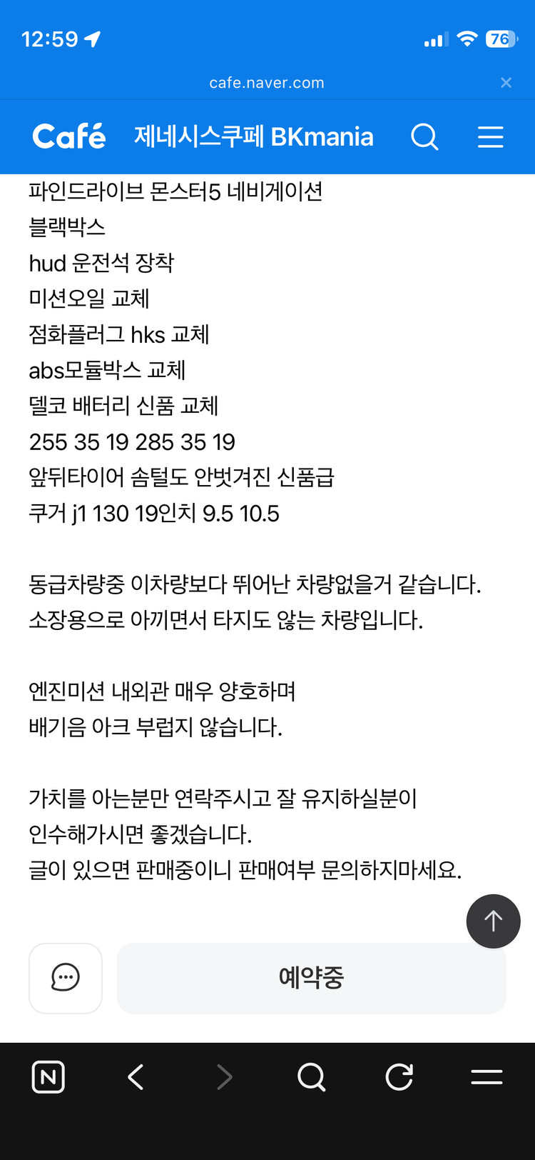 제네시스 쿠페 2011년 3.8 오토 이미지