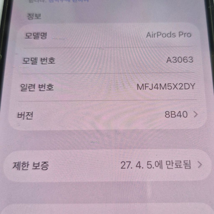 에어팟 프로3 왼쪽 유닛 S급 이미지