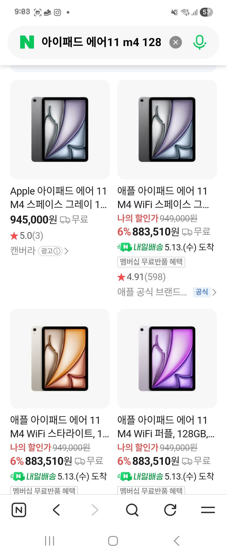 미개봉 새상품 아이패드 에어 11 M4 WiFi 128G 스페이스그레이 이미지