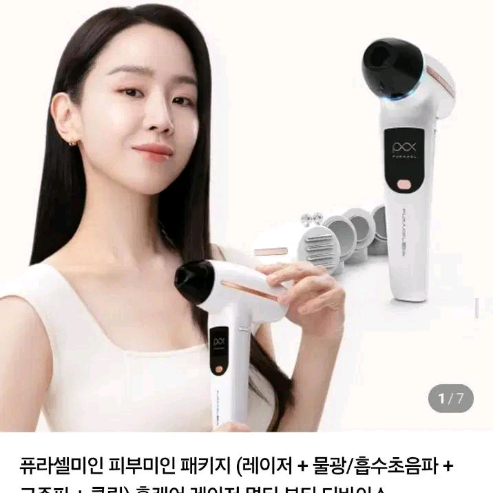 피부미용기기 세트 이미지