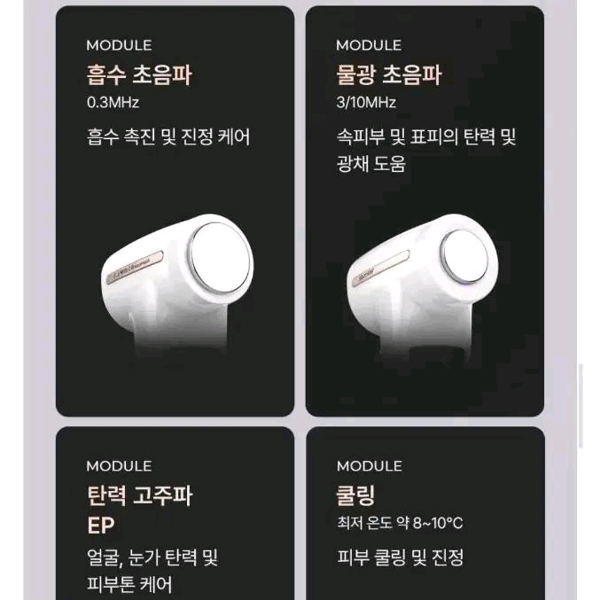 피부미용기기 세트 이미지