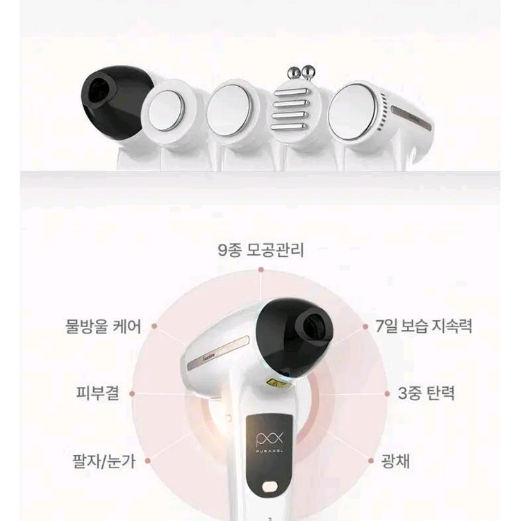 피부미용기기 세트 이미지