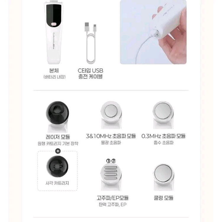 피부미용기기 세트 이미지