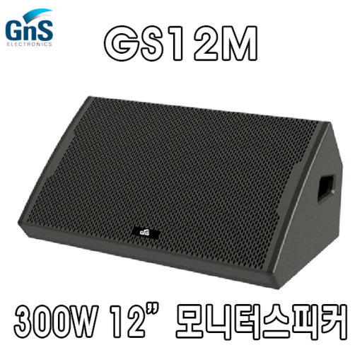 최고급 12인치모니터전용스피커 무대모니터스피커 고급형 이미지