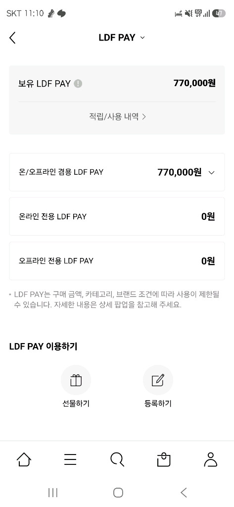온라인 강의 LDF PAY 77만원권 이미지