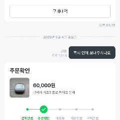[사기꾼]버즈3프로 버즈3 버즈2프로 왼쪽, 오른쪽, 본체, 케이스 구매하시는 분들 사기꾼 주의하세요 이미지
