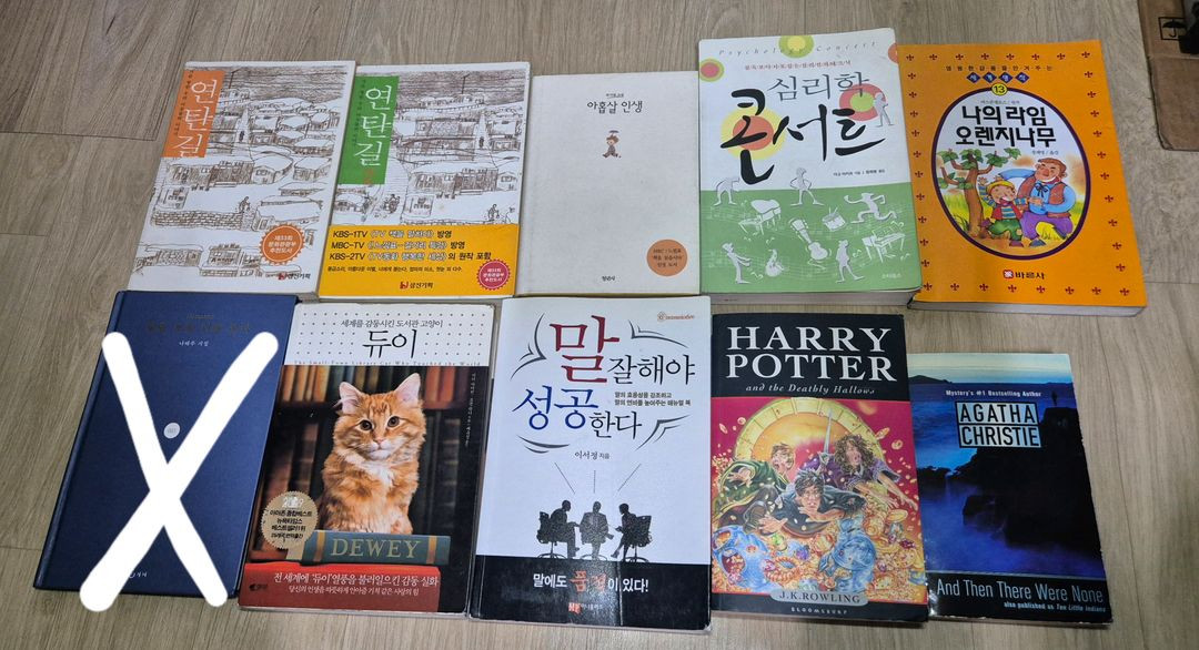 중고도서Q-감동소설,영어원서 등(가격 다름) 이미지