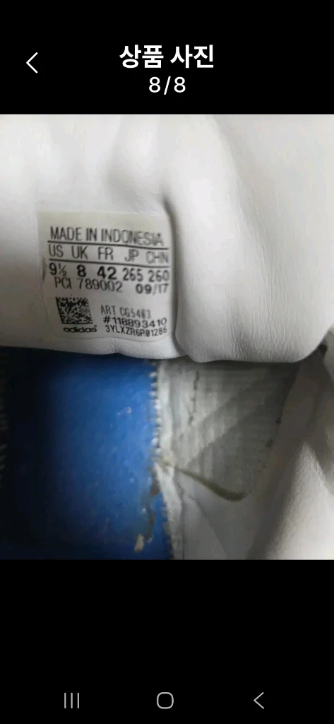 아디다스 슈퍼스타 올가죽 스니키즈 265mm 이미지