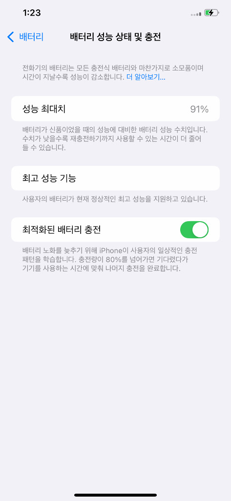 아이폰XS MAX 64GB(실버) 이미지
