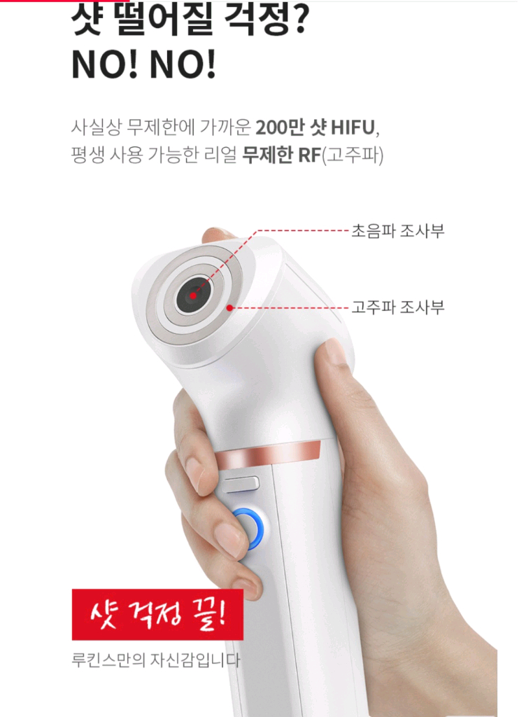 홈케어 미용기기 이미지