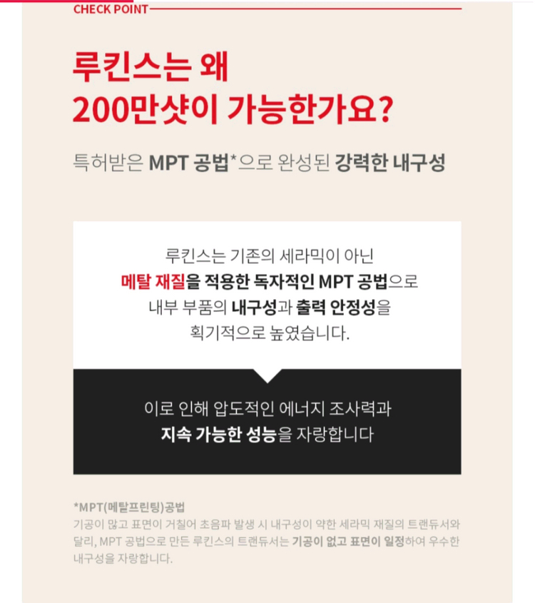 홈케어 미용기기 이미지
