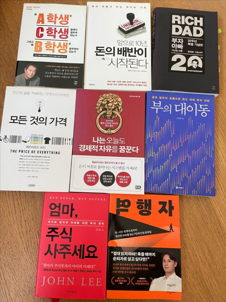 (경제서적) 부자 아빠 가난한 아빠, 부의 대이동, 역행자, 엄마 주식 사주세요, 나는 오늘도 경제적 자유를 꿈꾼다 이미지