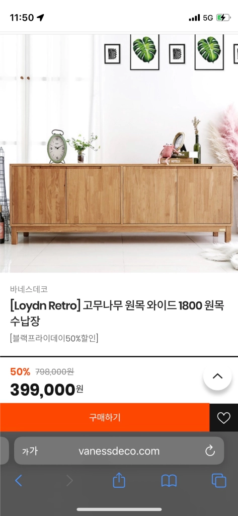 바네스데코 원목 수납장 (tv 거실장) - 안심되는 중고거래