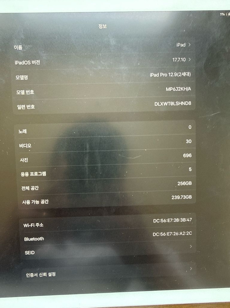 Apple iPad Pro 12.9인치 256GB 골드 + 애플펜슬 2세대 이미지