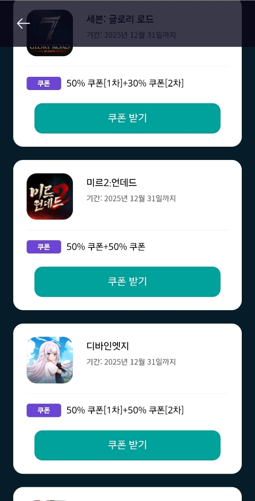 원스토어 쿠폰 득템전 팔아요 이미지