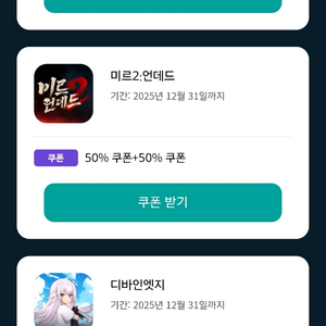 원스토어 쿠폰 득템전 팔아요 이미지