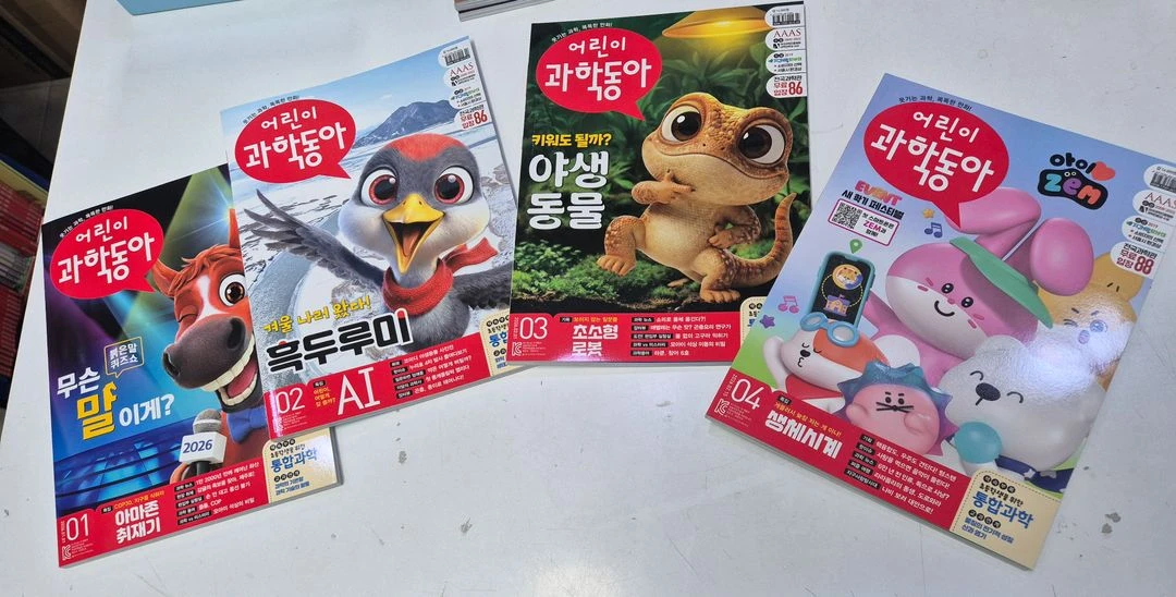어린이과학동아 2026년 이미지