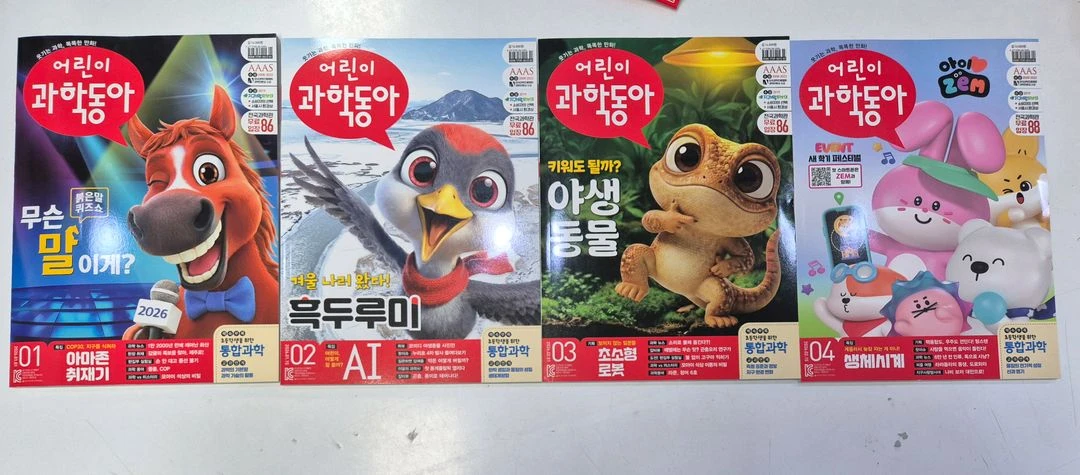 어린이과학동아 2026년 이미지