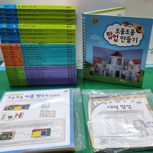 빨간펜-조물조물 사회놀이(최신판/전체 이야기듣기 QR버전/특AA급-진열수준) 이미지