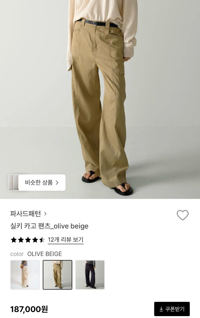 파사드패턴 실키 카고 팬츠 이미지