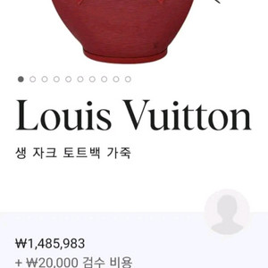 루이비통 생자크백 이미지