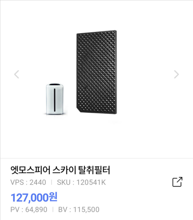 암웨이정수기필터/공청기필터(본사AS가능) 이미지
