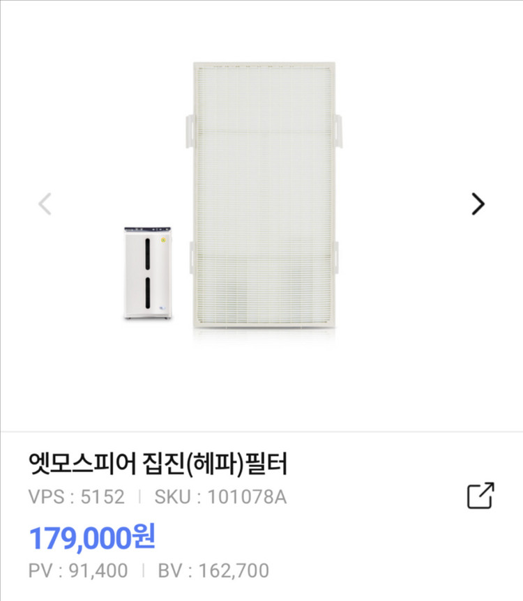 암웨이정수기필터/공청기필터(본사AS가능) 이미지