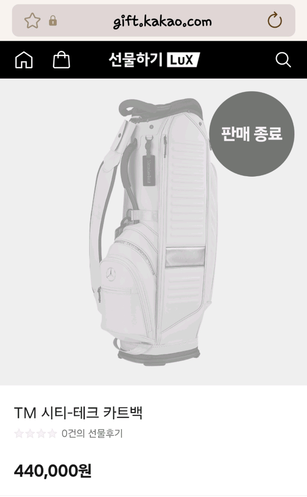 미사용) 테일러메이드x벤츠 골프 캐디백셋트 + 신발+볼케이스 이미지