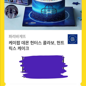 파리바게뜨 기프티콘(33,000원>27,000원) 이미지