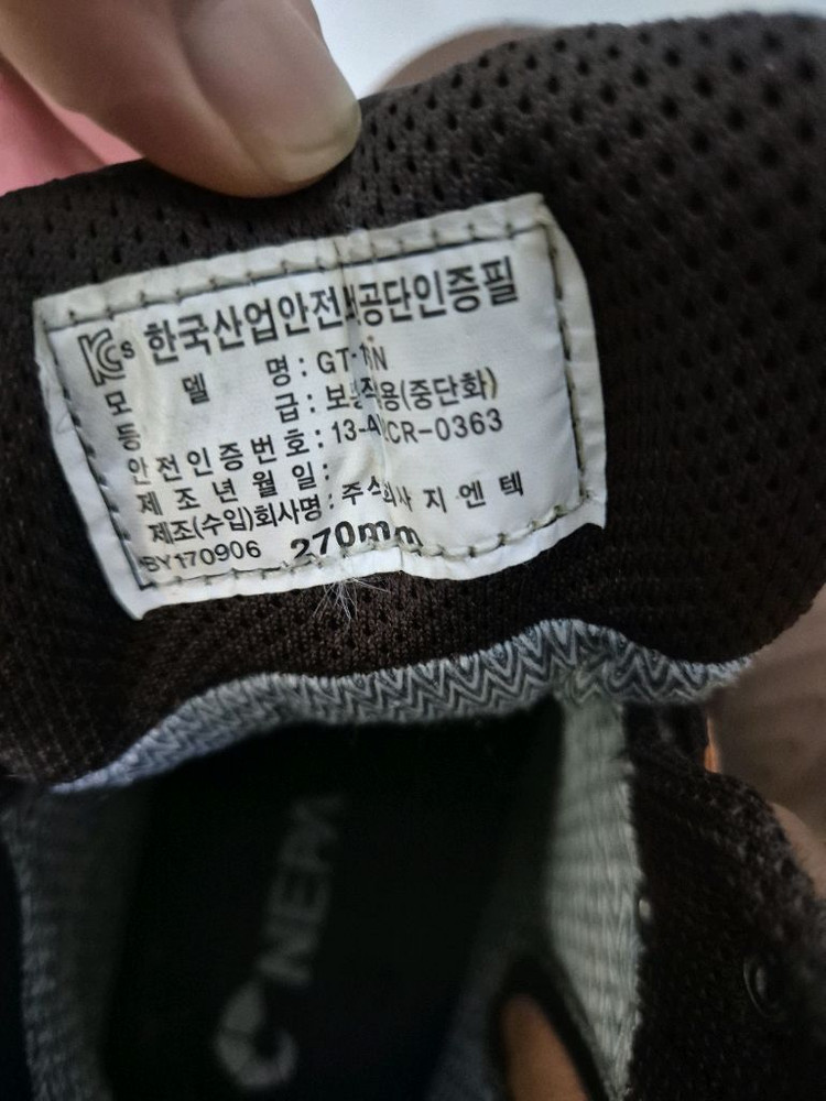 [270]네파 작업화 안전화 이미지