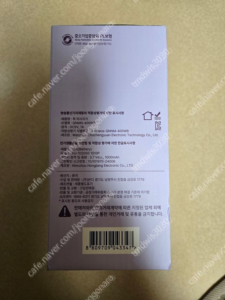 (새상품) 저주파 온열 목마사지기 QNMN-400WB 택포 3만원 판매합니다.. 이미지