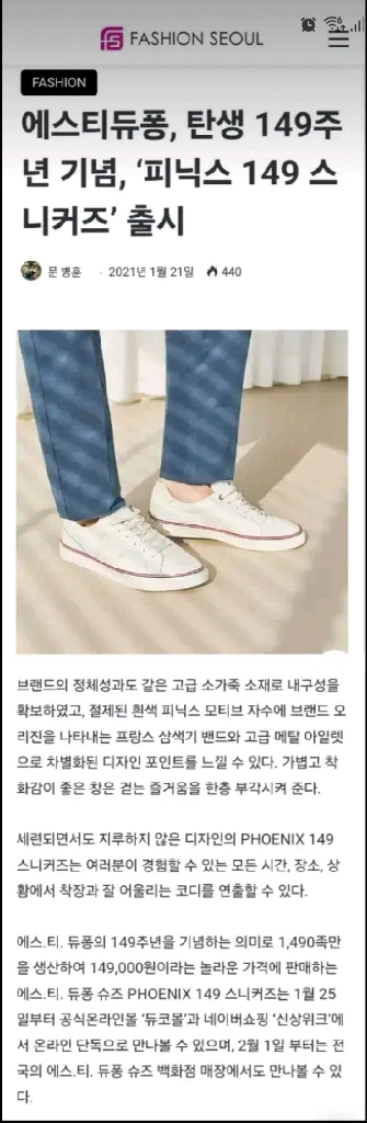 듀퐁 d149 피닉스 스니커즈 이미지