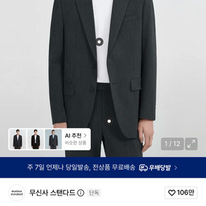 무탠다드 릴렉스드 베이식 블레이저 차콜그레이 이미지
