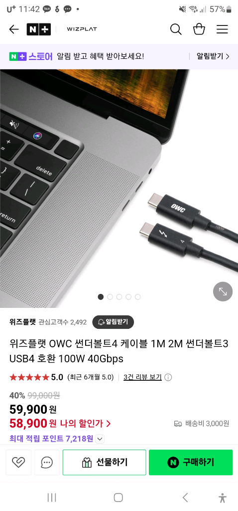 OWC 썬더볼트4 USB-C 케이블 새상품 판매합니다. 이미지