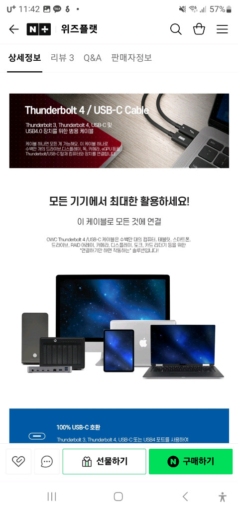 OWC 썬더볼트4 USB-C 케이블 새상품 판매합니다. 이미지