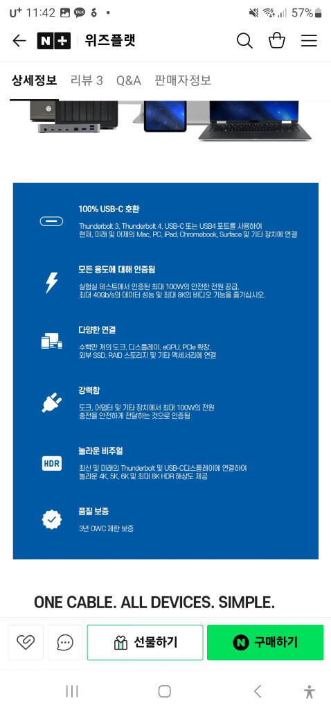 OWC 썬더볼트4 USB-C 케이블 새상품 판매합니다. 이미지